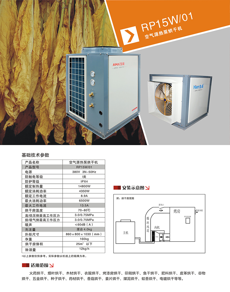 嘉兴空气能地暖空调公司