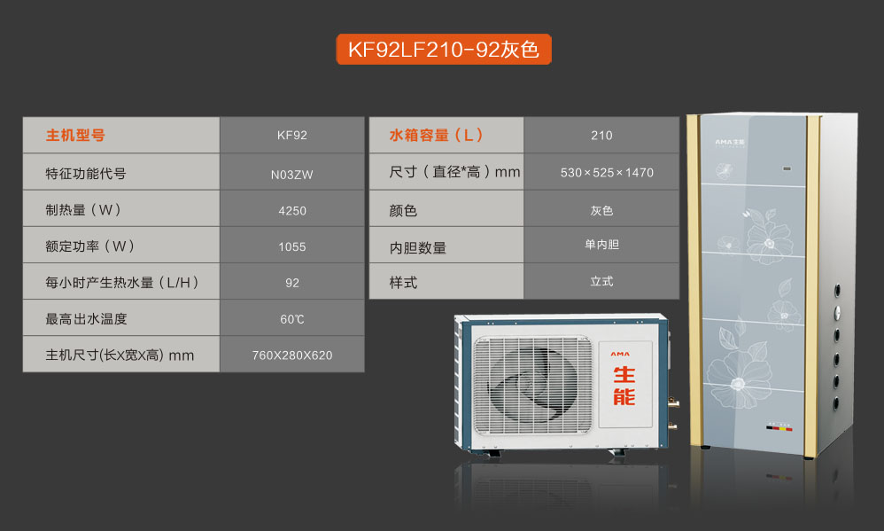 环保取暖新时代--全面了解空气能科技