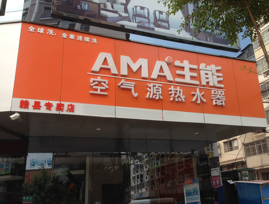 单独使用空气能地暖省电吗
