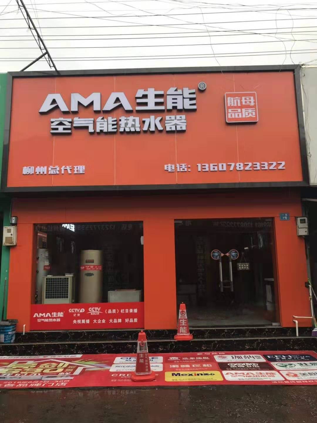 沃乐夫空气能地暖机操作