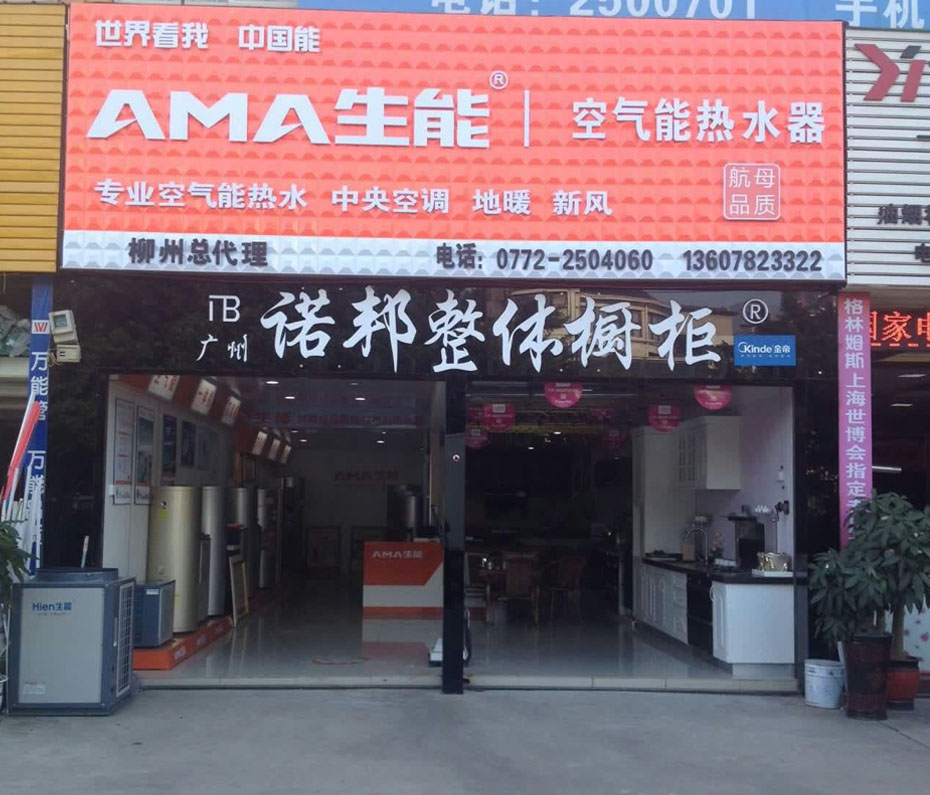 空气能热泵和地暖哪个更好