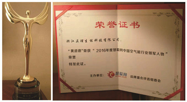 空气能地暖与生活热水系统