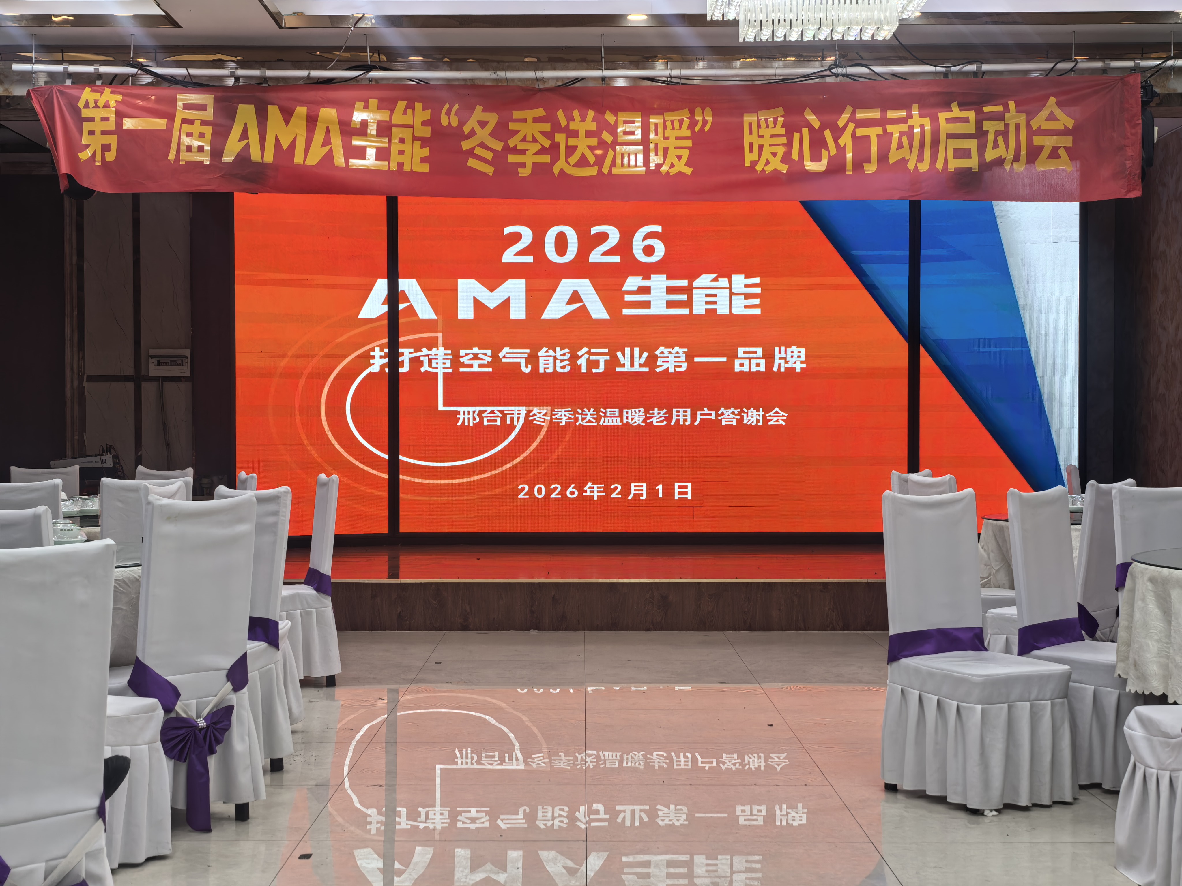 2026020217553119.jpg 河北省邢台市南宫市2月1日“生能之心、暖心万家”活动2.jpg