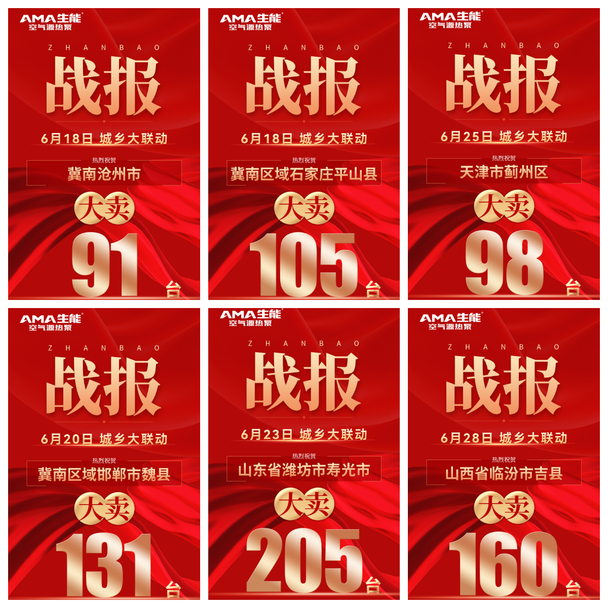 2026070254016569.png 战报拼图.png
