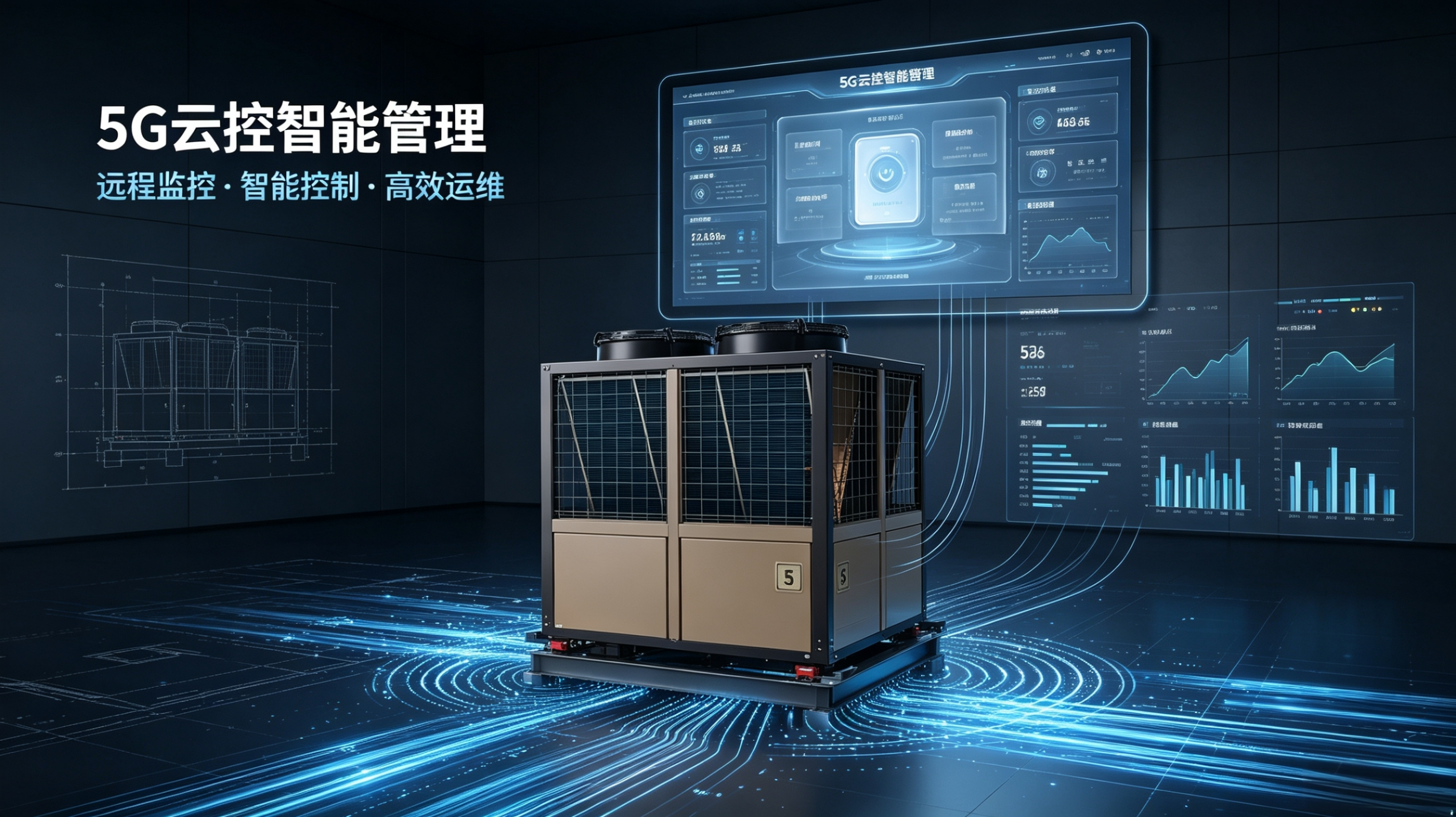 2026090394345089.png 5G智能.png
