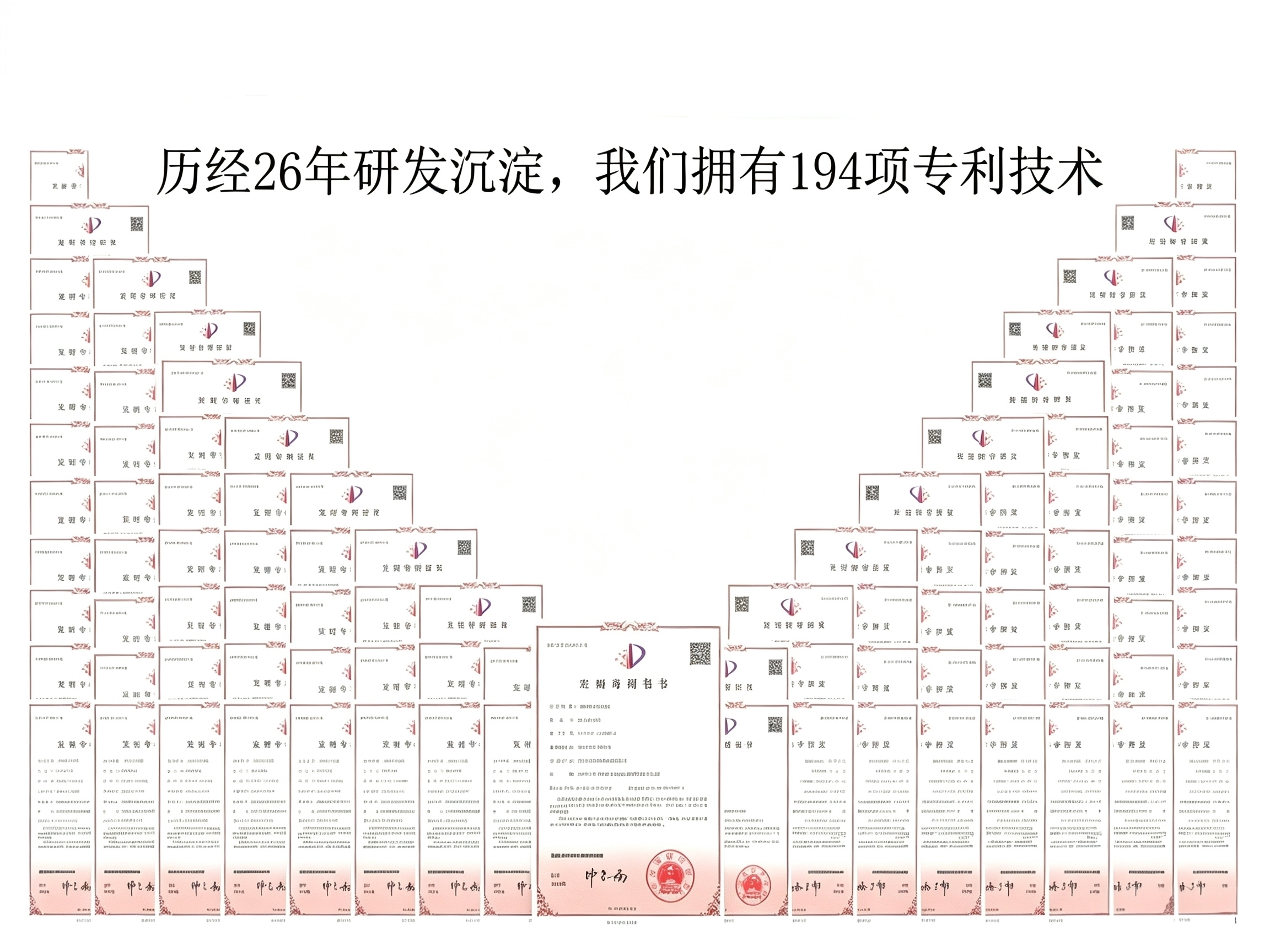 2026092221342422.png 专利.png
